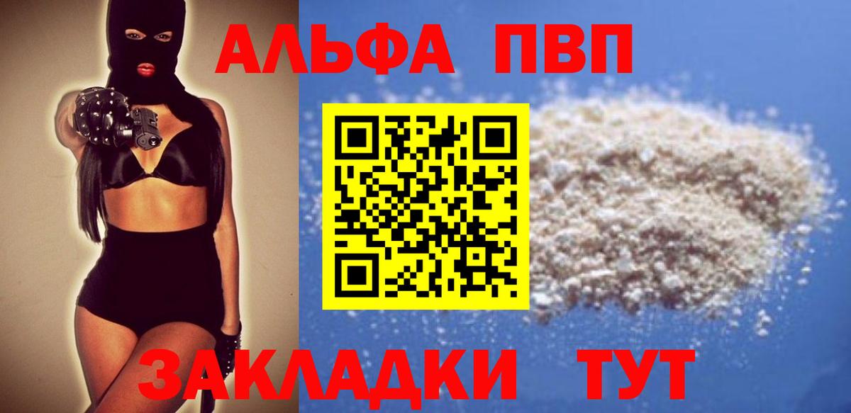A PVP кристаллы Кувандык