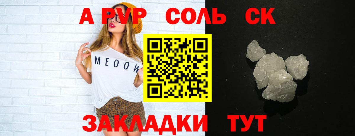 Кувандык  A-PVP кристаллы  Вход с VPN  продажа наркотиков  APVP VHQ 