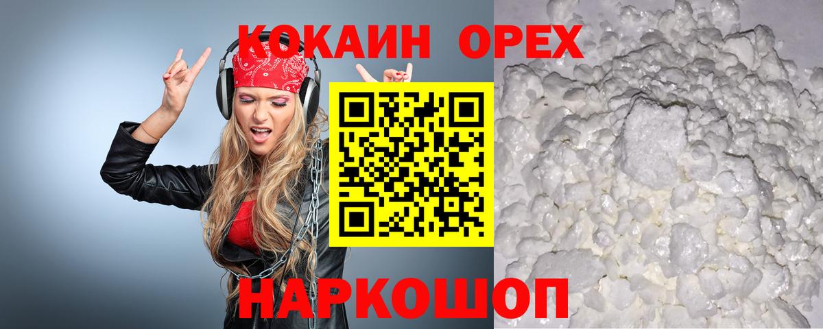 КОКАИН Fish Scale Кувандык