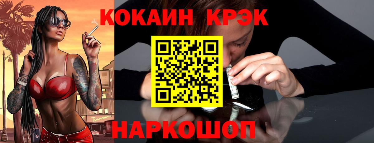 Кувандык  COCAIN  Вход с VPN  наркота  COCAIN 99% 
