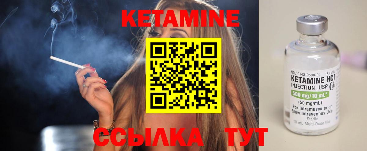 Кетамин ketamine Кувандык