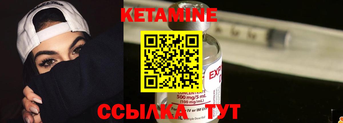 КЕТАМИН VHQ  Вход с VPN  Кувандык  Кетамин VHQ 