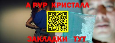 прущий лед Бугуруслан