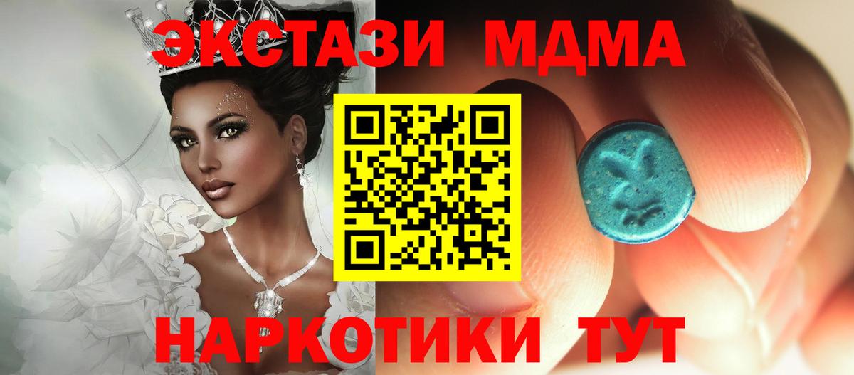 MDMA crystal  MDMA  Вход с VPN  Кувандык  МДМА crystal 