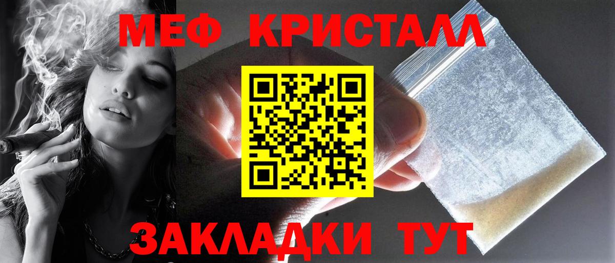 Кувандык  МЕФ VHQ  Мефедрон  МЯУ-МЯУ VHQ  Вход с VPN 