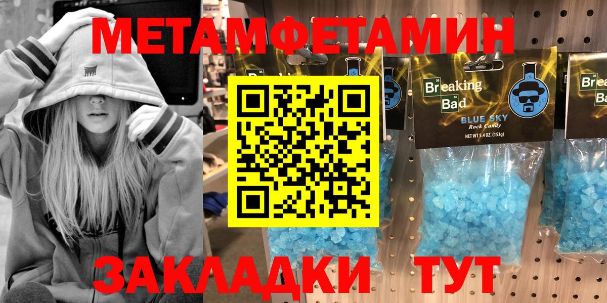 Первитин кристалл Кувандык