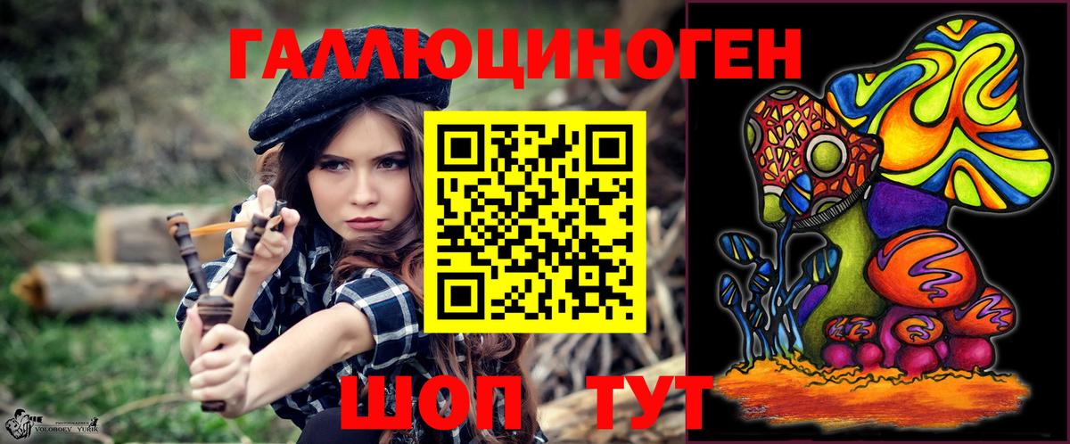 Псилоцибиновые грибы мицелий  Вход с VPN  Галлюциногенные грибы мухоморы  Кувандык 